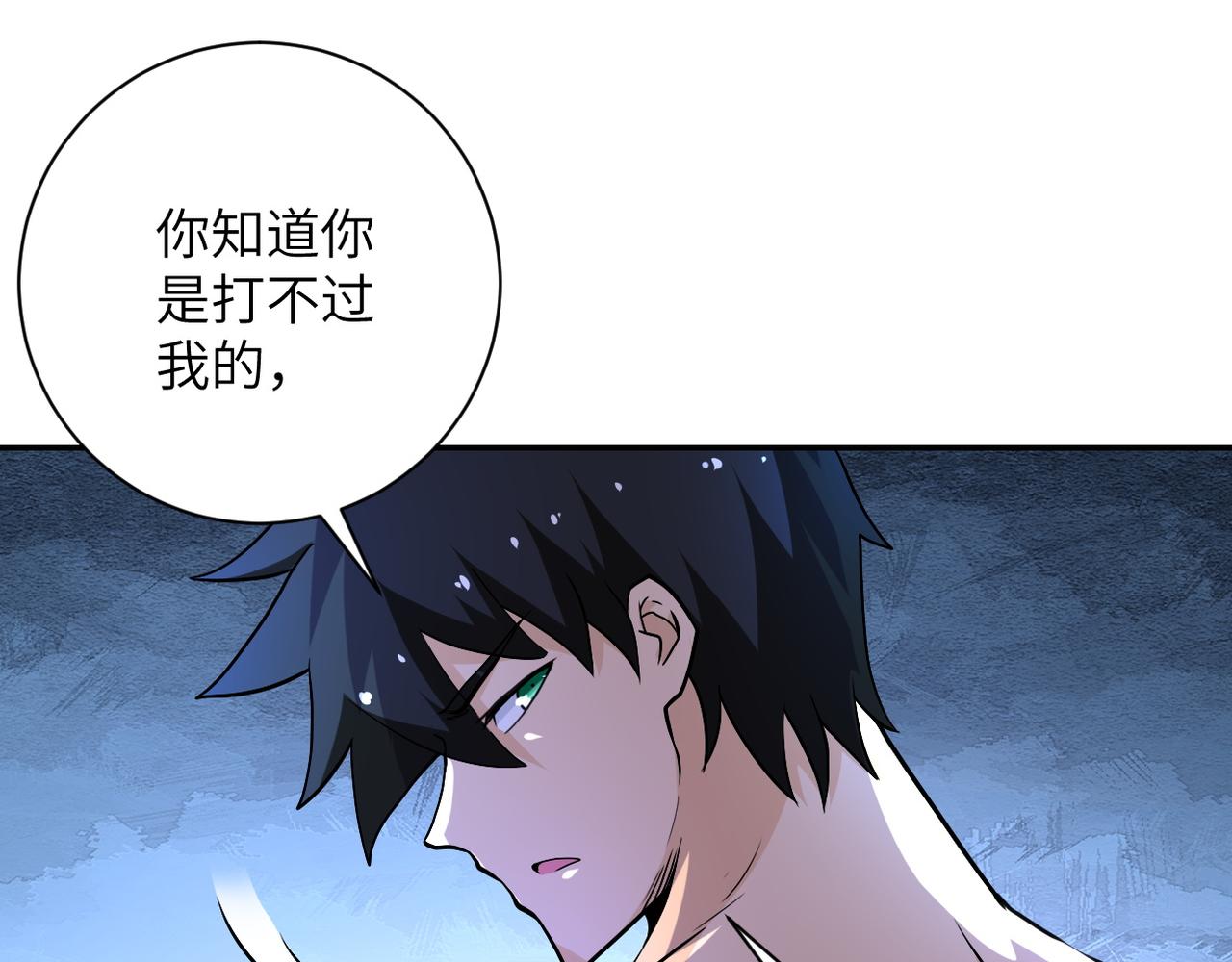 第117话 纠缠11