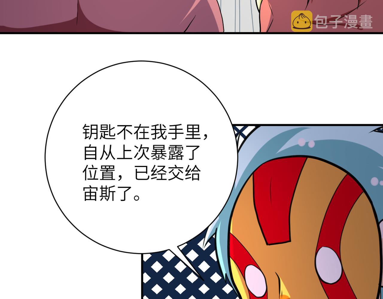 第290话 危情反转75