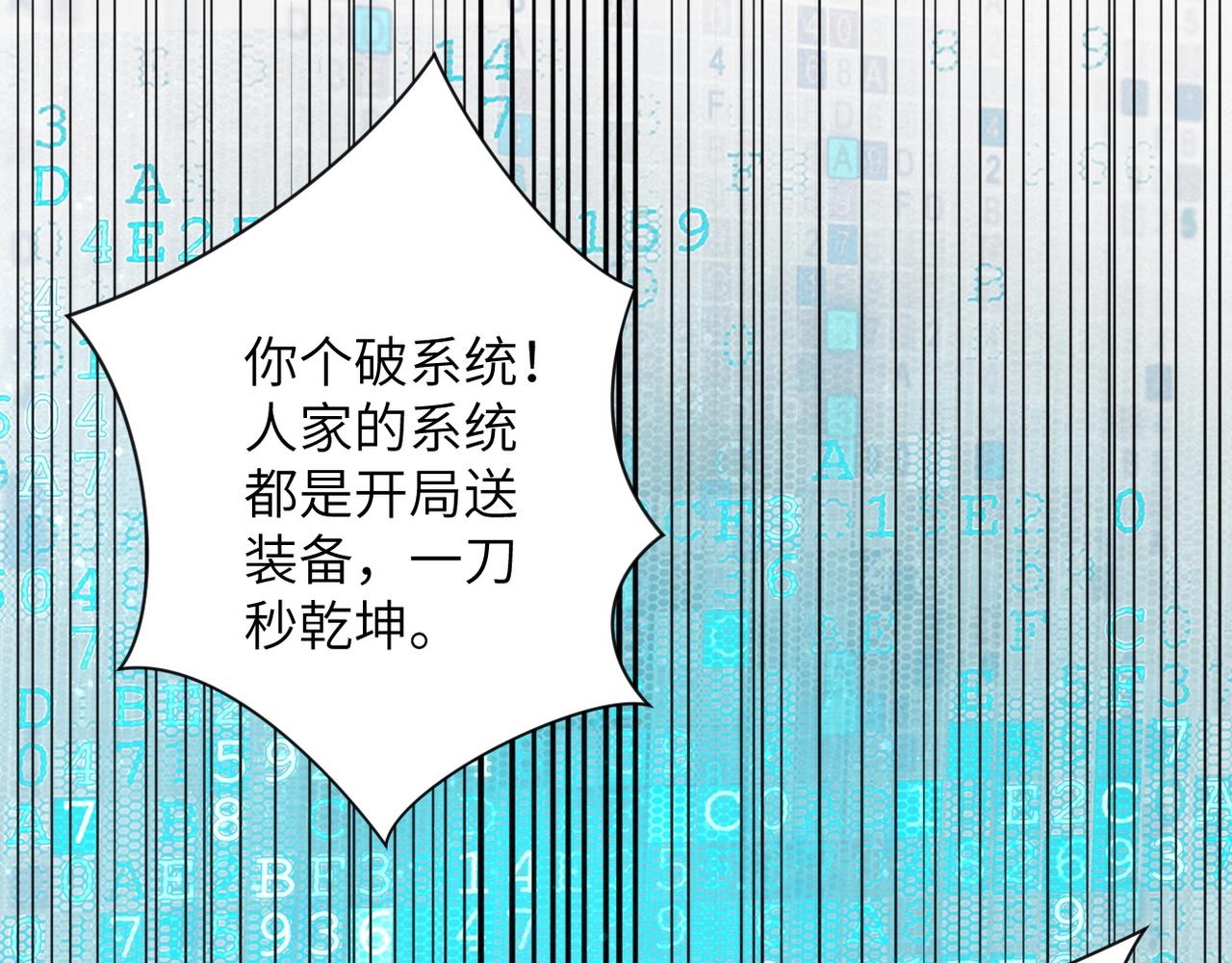 第54话 暗流17