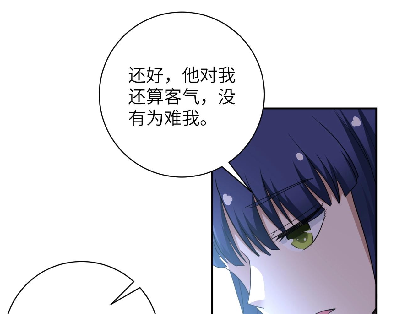 第62话 重逢与危机74