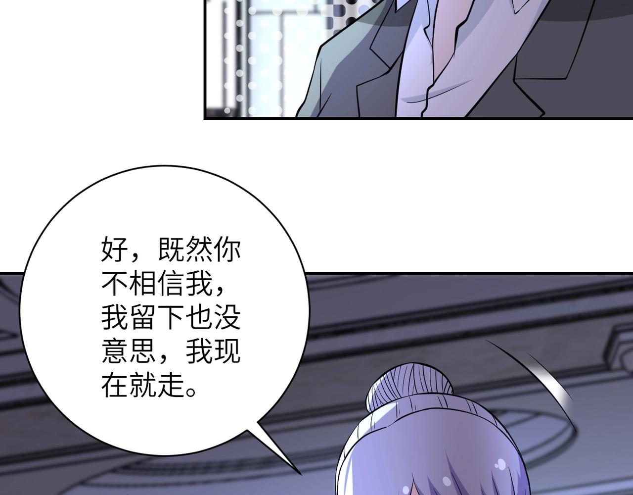 第55话 末世下的婚礼41
