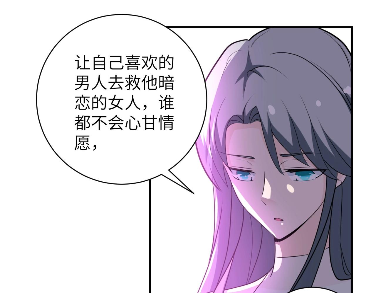 第59话 剧情新篇章“清算”23