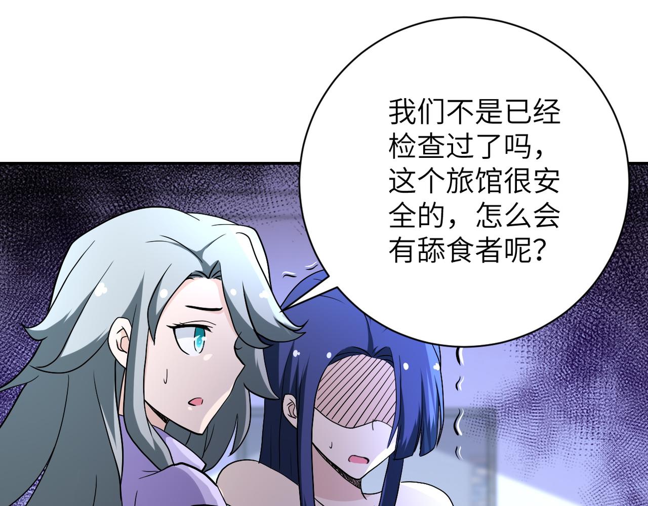 第90话 成年人的宵夜PK97