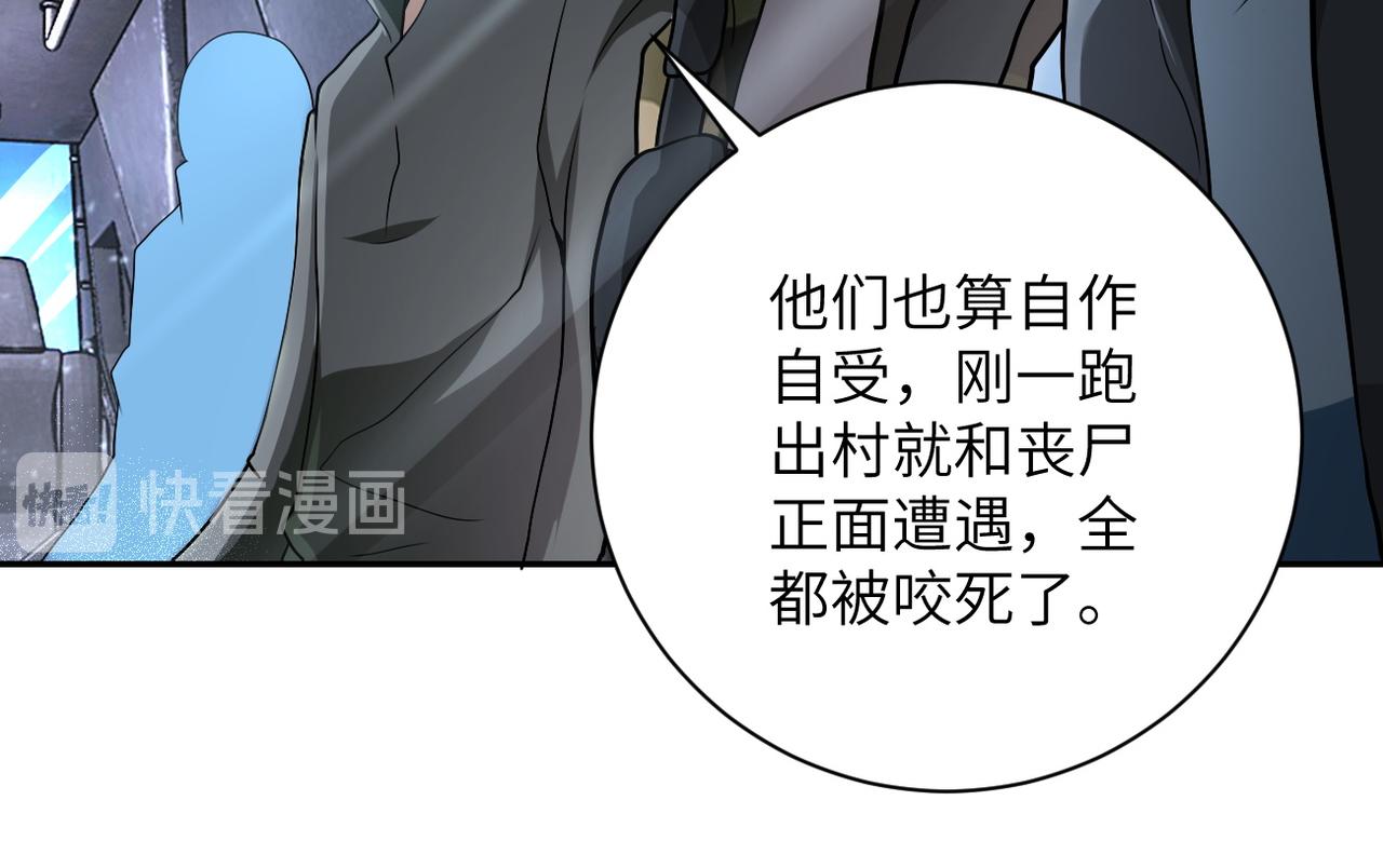 第112话 返程82
