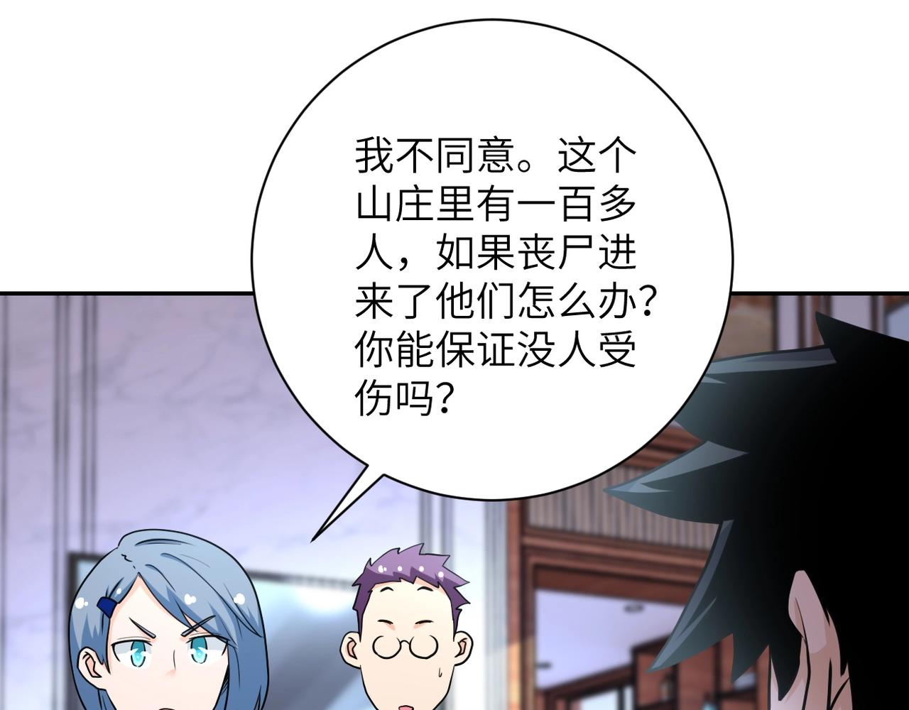 第71话 上门阎王8
