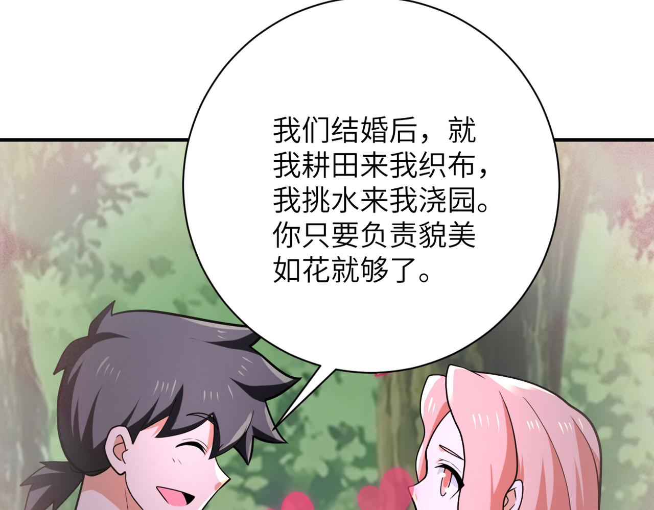 第305话 争吵61