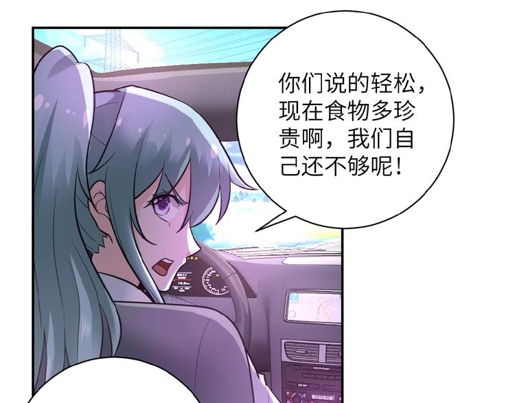 第10话 天真101