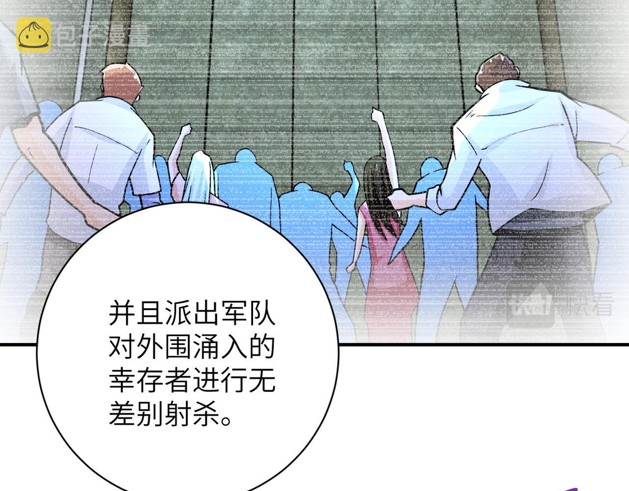 第233话 基地沦陷10