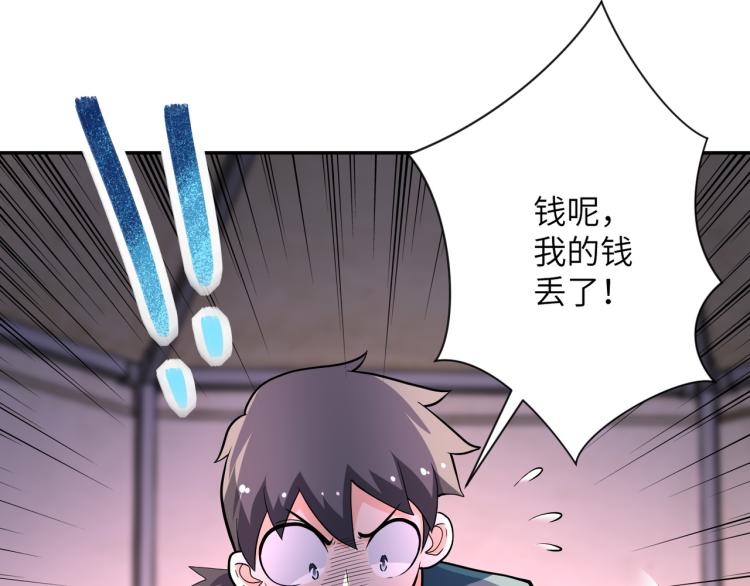第133话 小怡和阿俊33