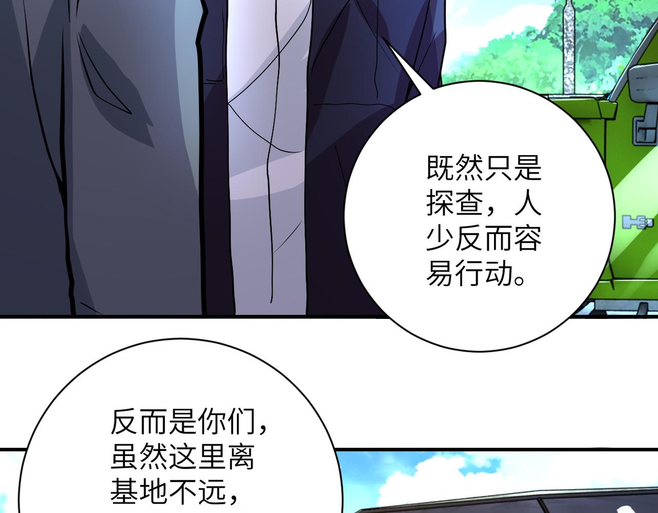 第225话 新的任务77