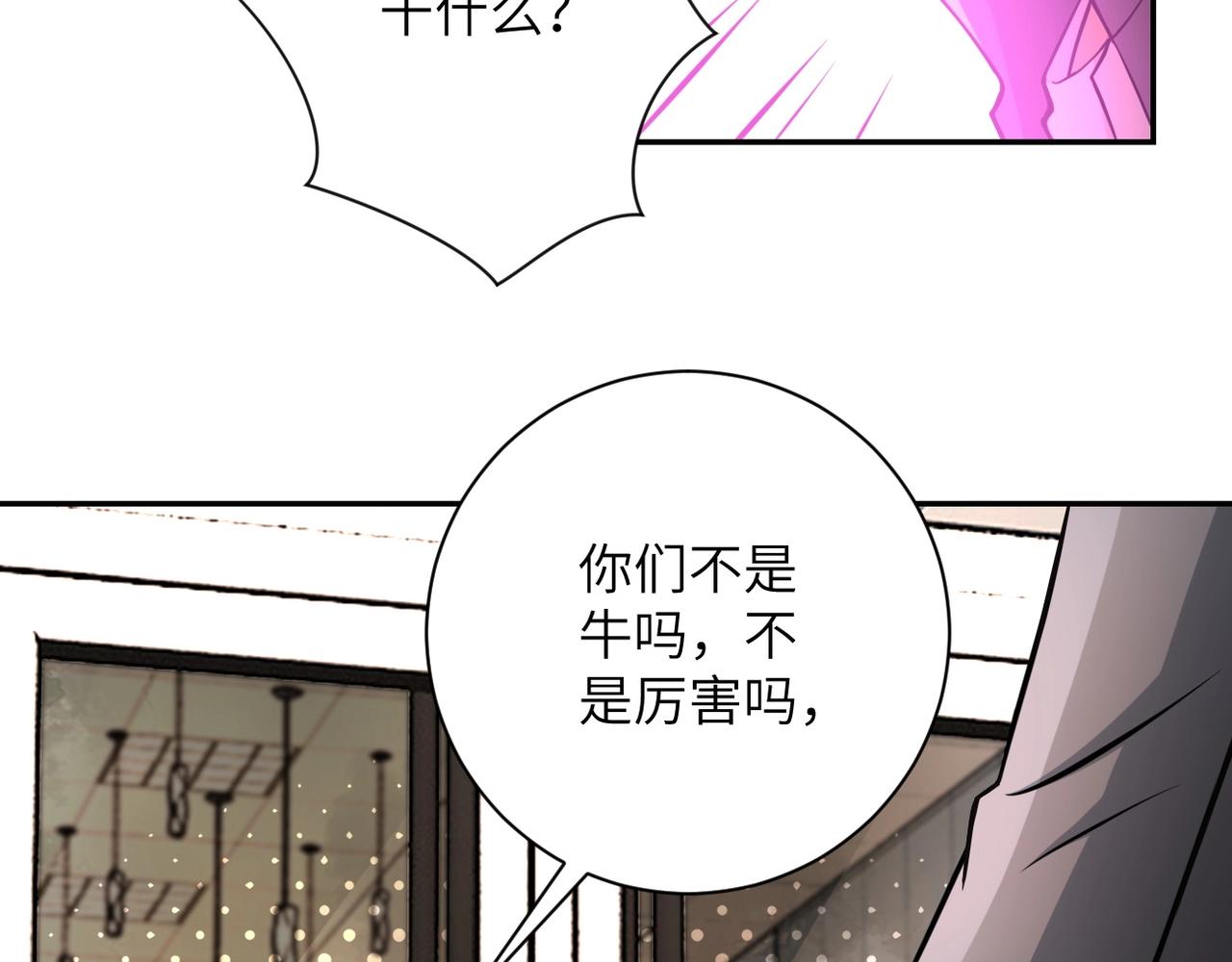 第38话 意料之中的叛变81