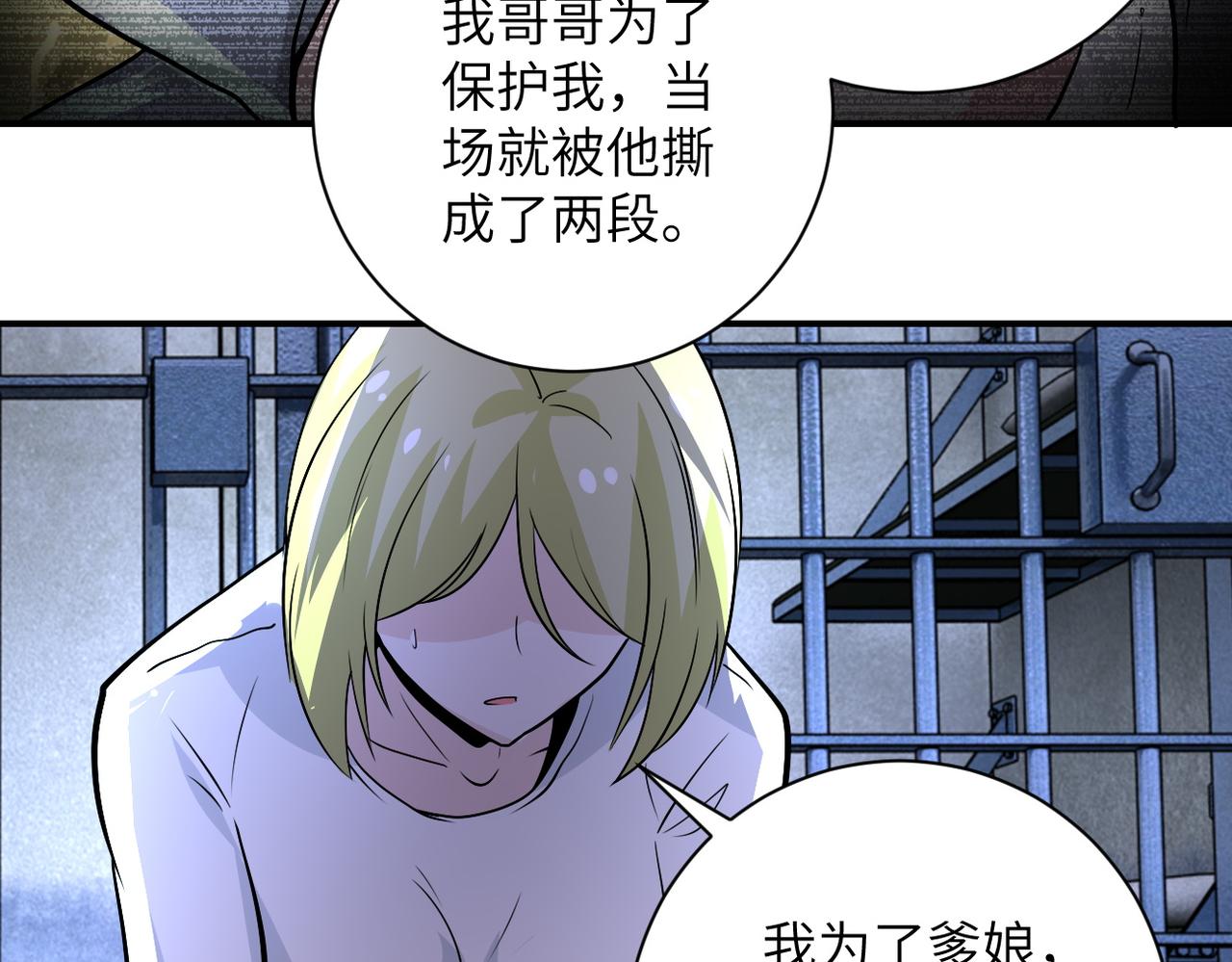 第215话 变卦77