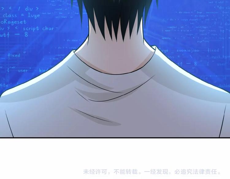 第20话 系统你可回来了109