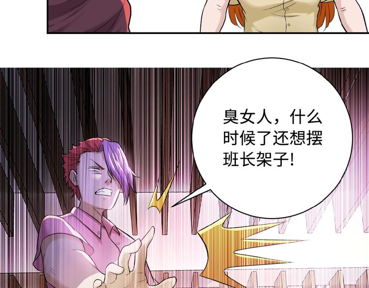 第2话 人不为己????‍♂️164