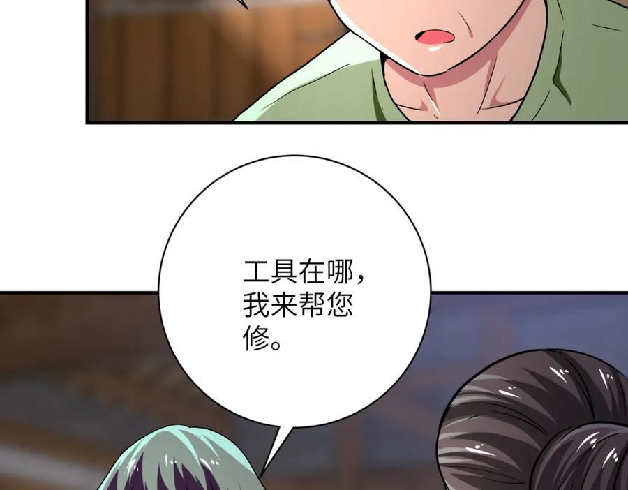 第416话 赵天磊，危！13