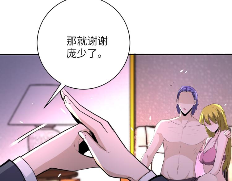第137话 沈星闻！42