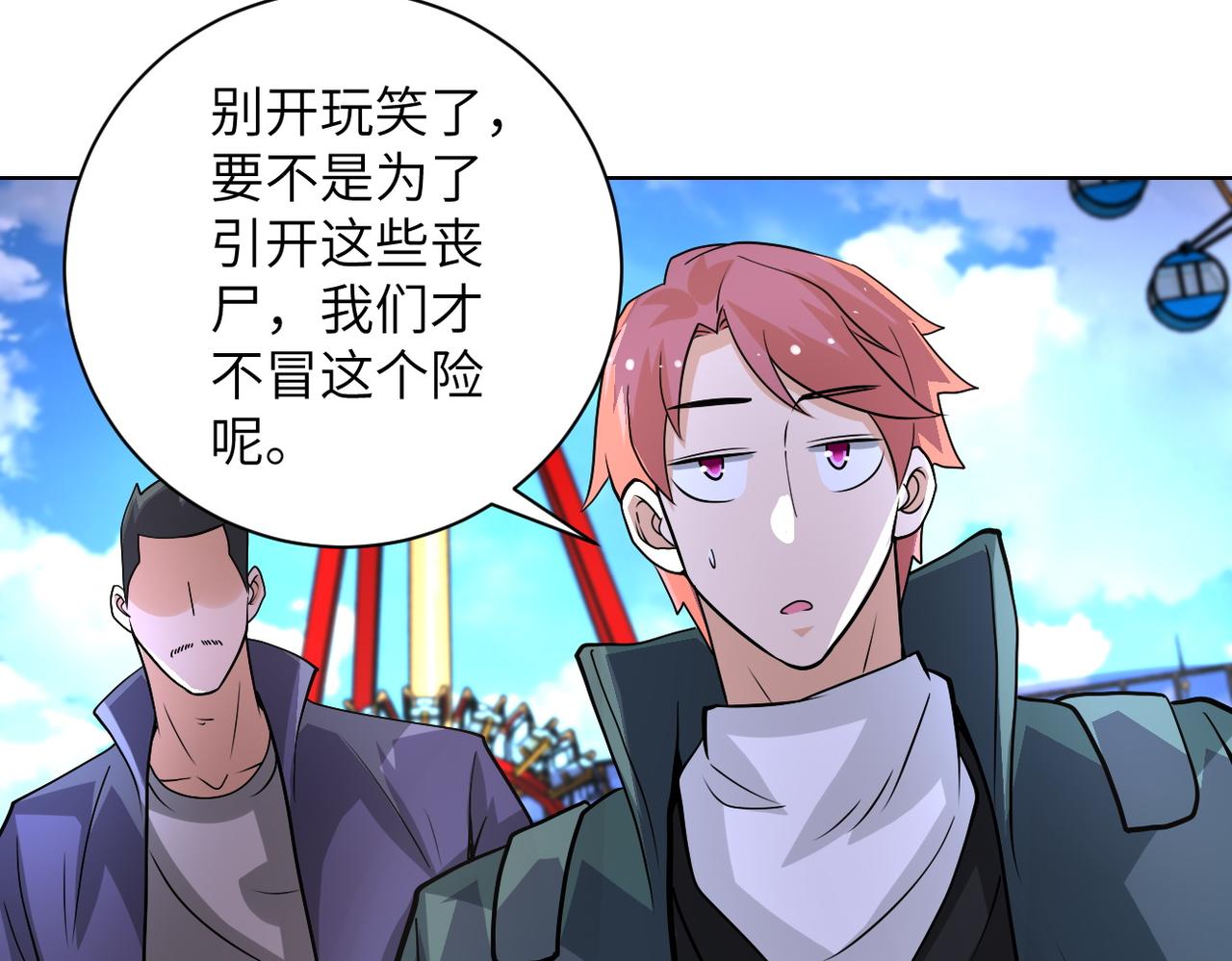 第198话 女老师孙晴20