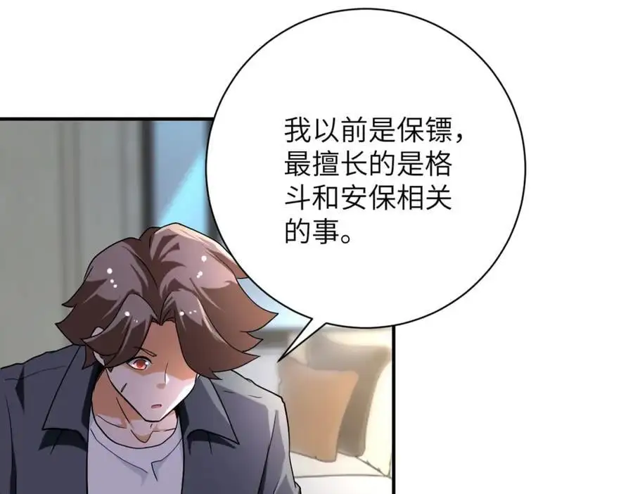 第440话 正式加入67