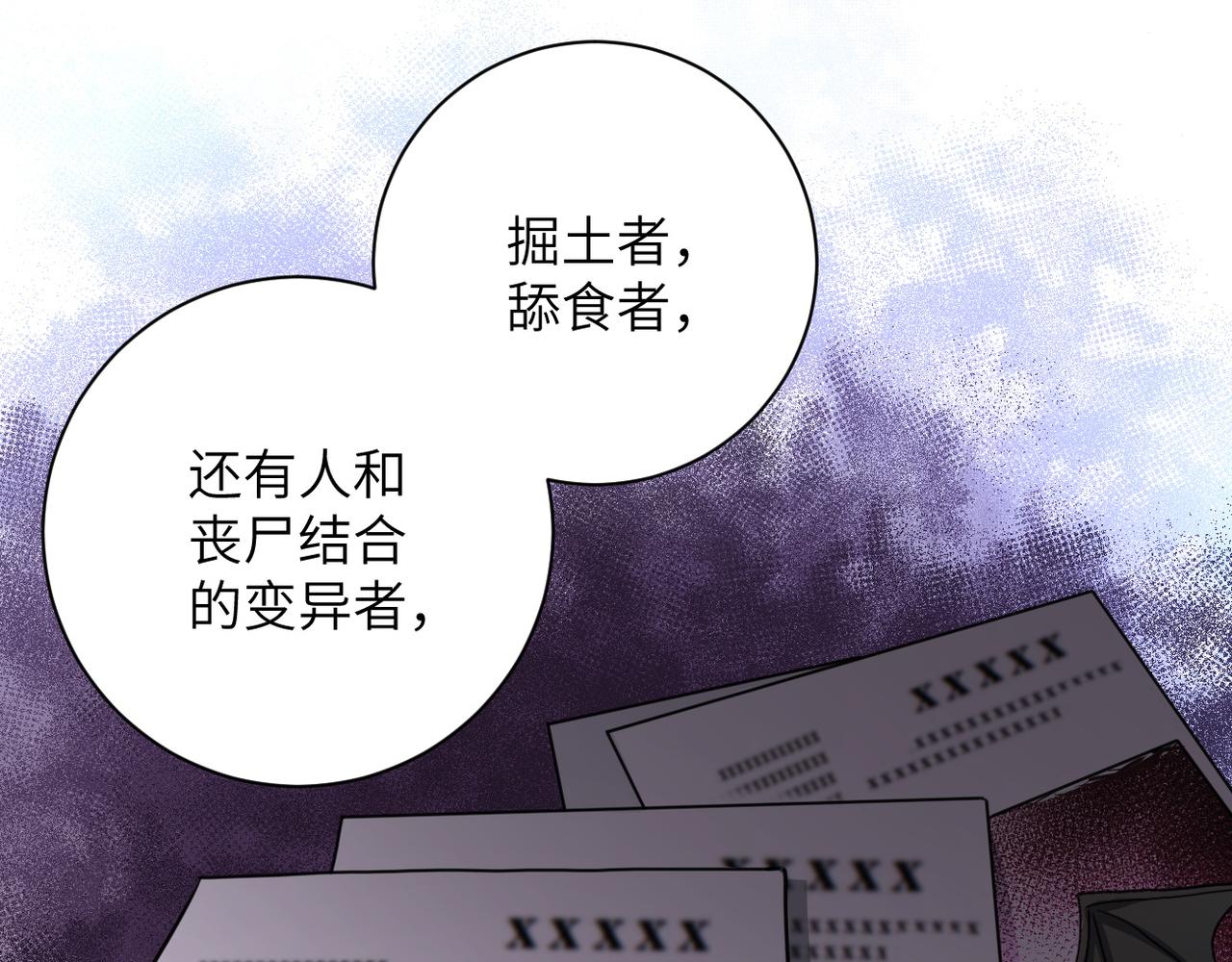 第108话 近身格斗105