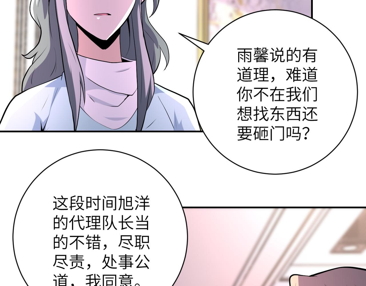 第152话 生日快乐53