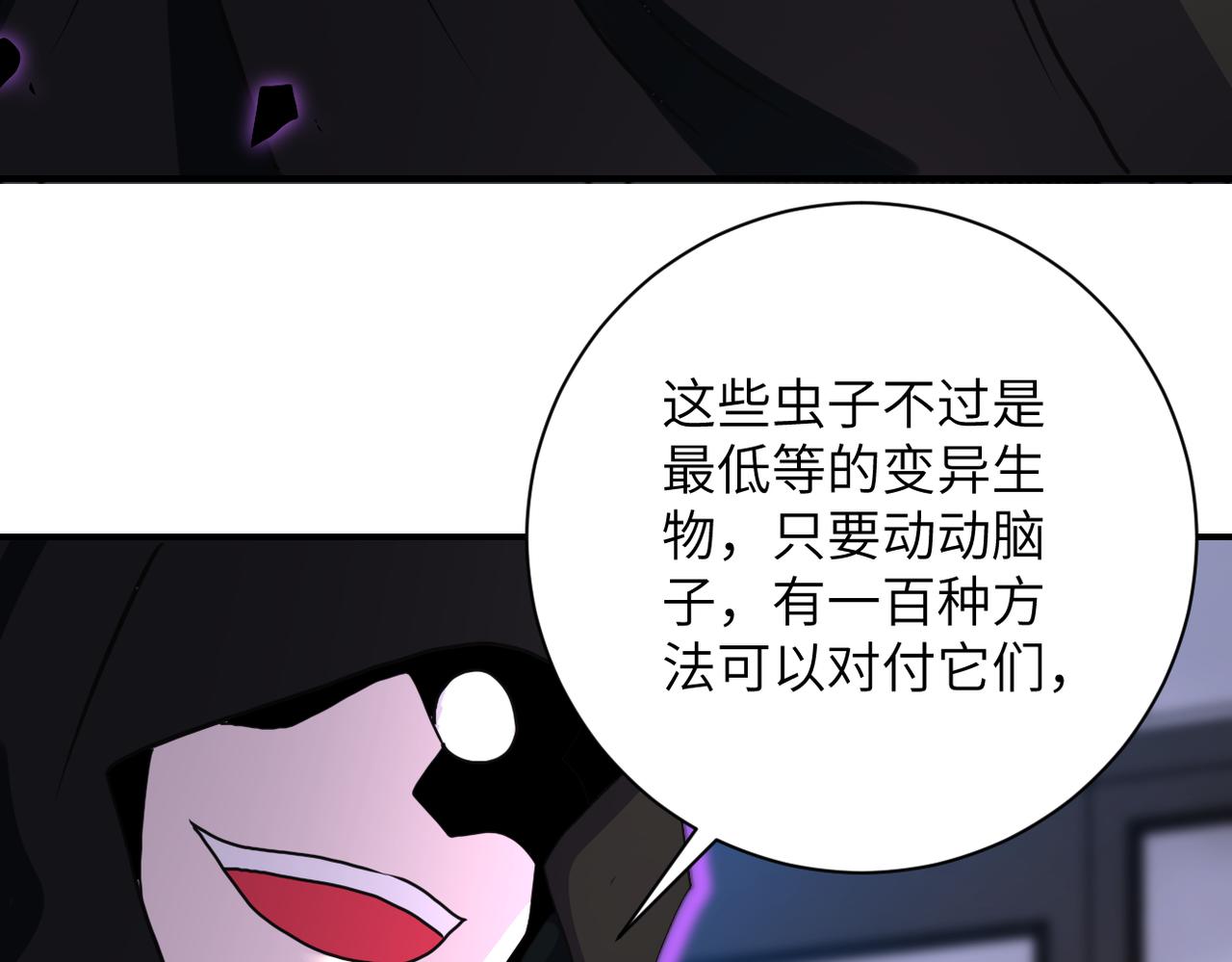 第261话 幕后黑手39