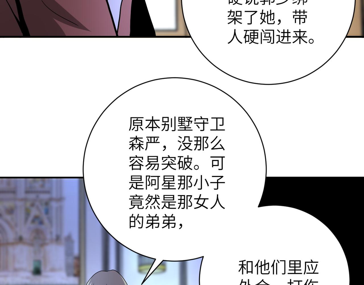 第149话 暴怒之人！73