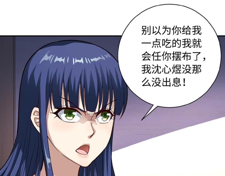 第5话 你懂我意思吧102