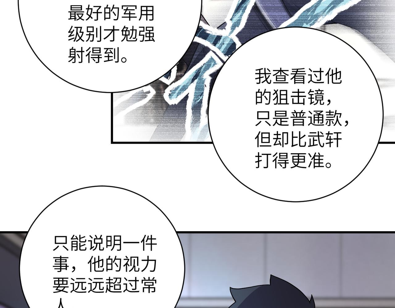 第188话 决裂39