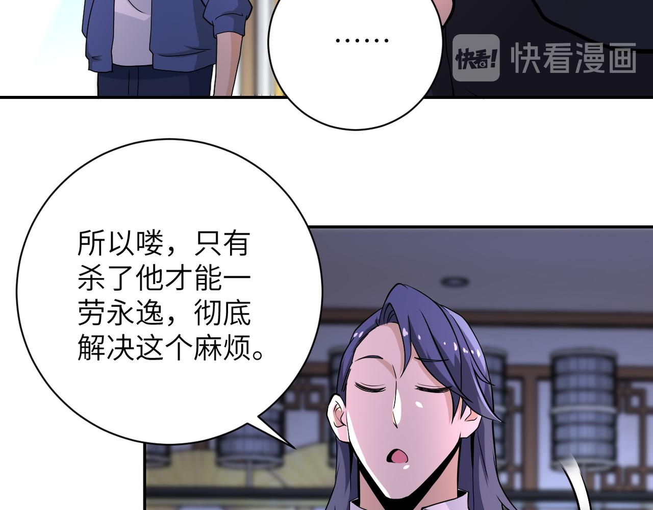 第148话 盖不住的戾气22