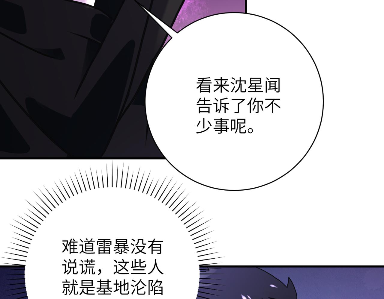 第261话 幕后黑手33