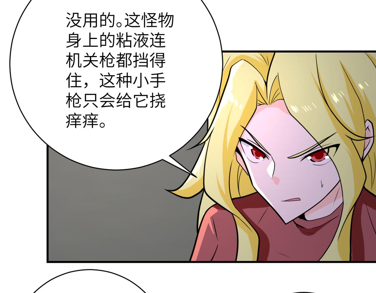 第293话 铁笼游戏76