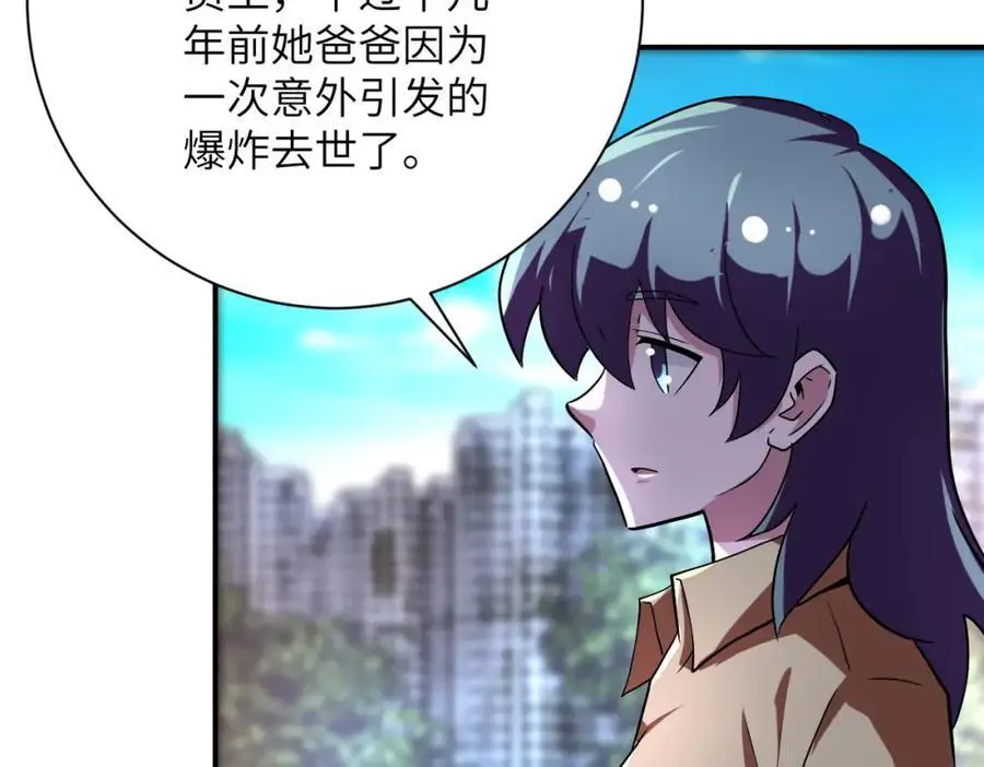 第451话 中饱私囊20