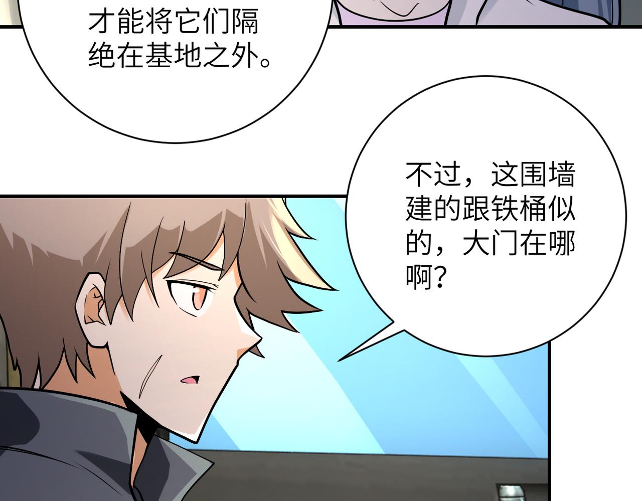 第236话 五号基地34