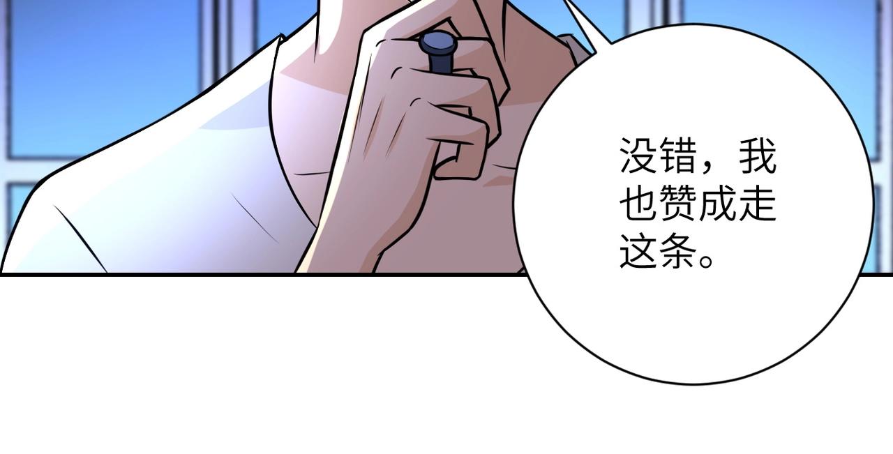 第43话 我不养闲人。74