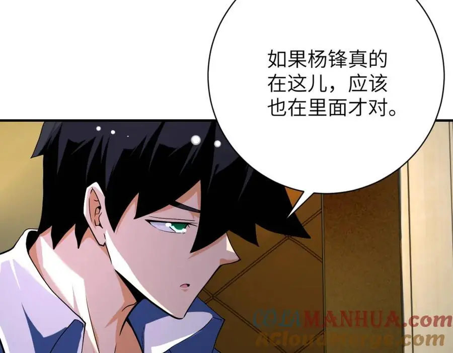 第437话 怀疑33