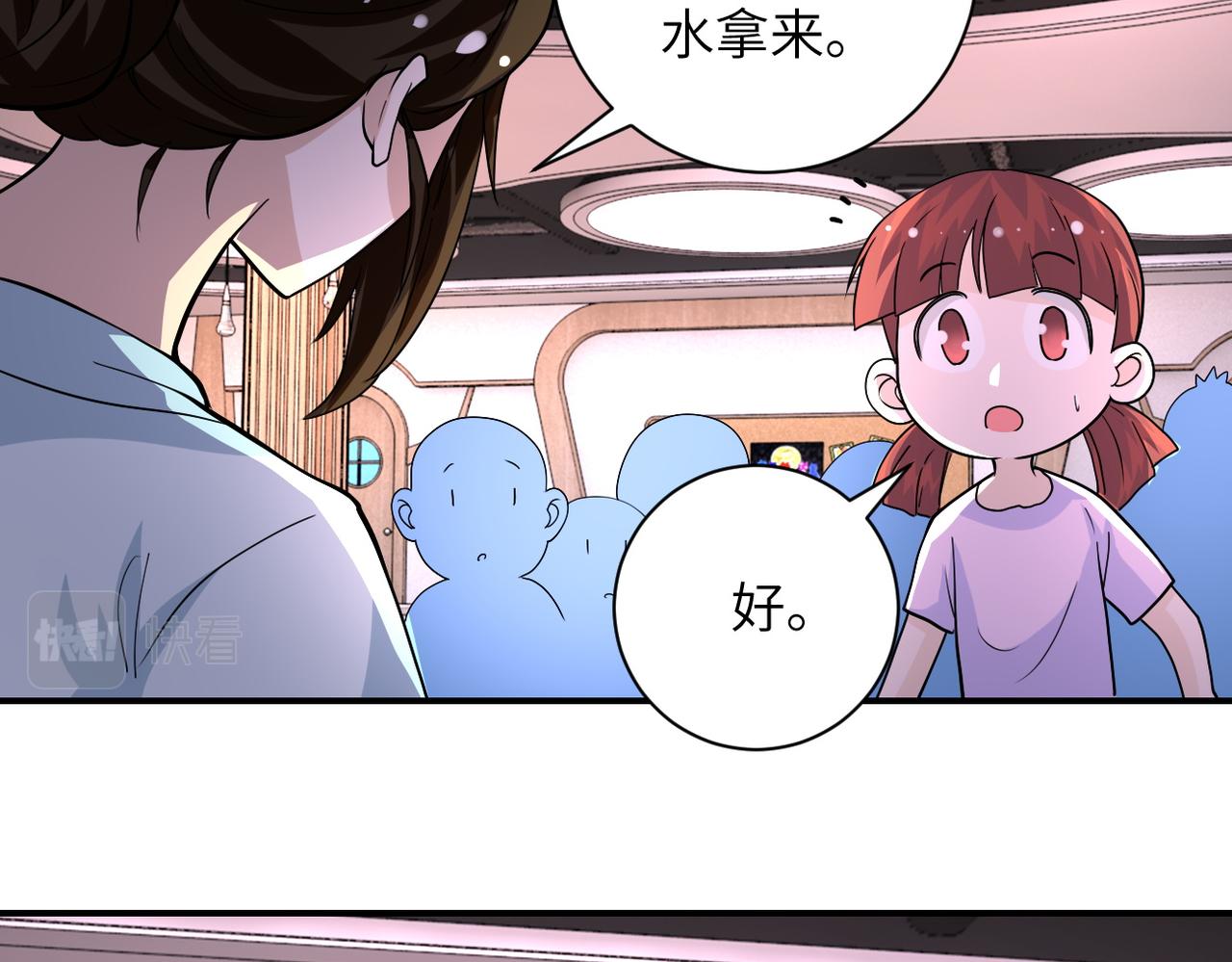 第196话 求救9
