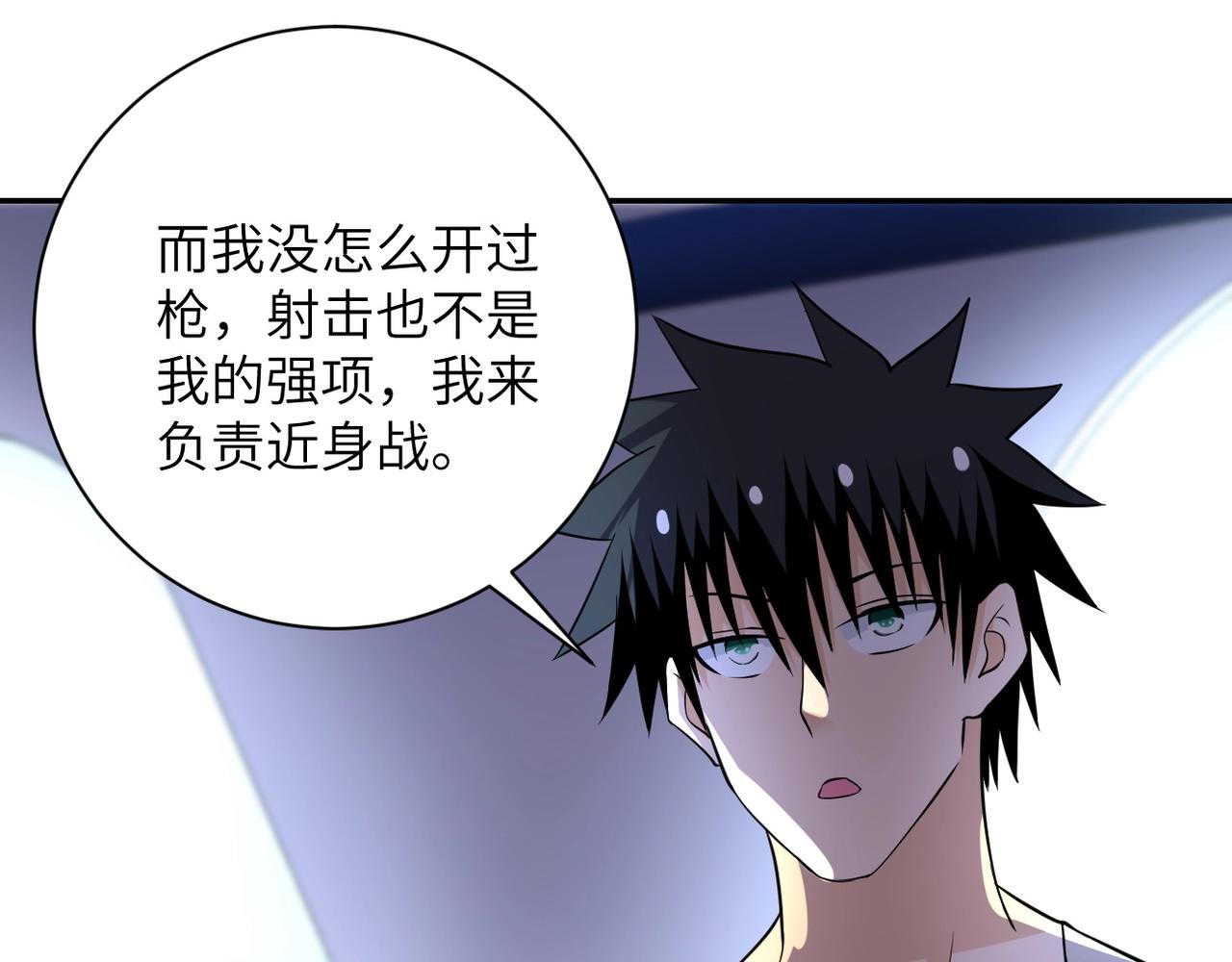 第53话 启程与嫌隙86