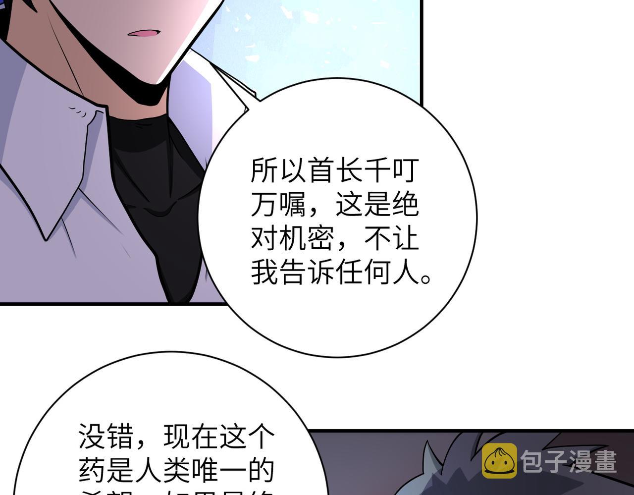 第187话 沈星闻的质问25