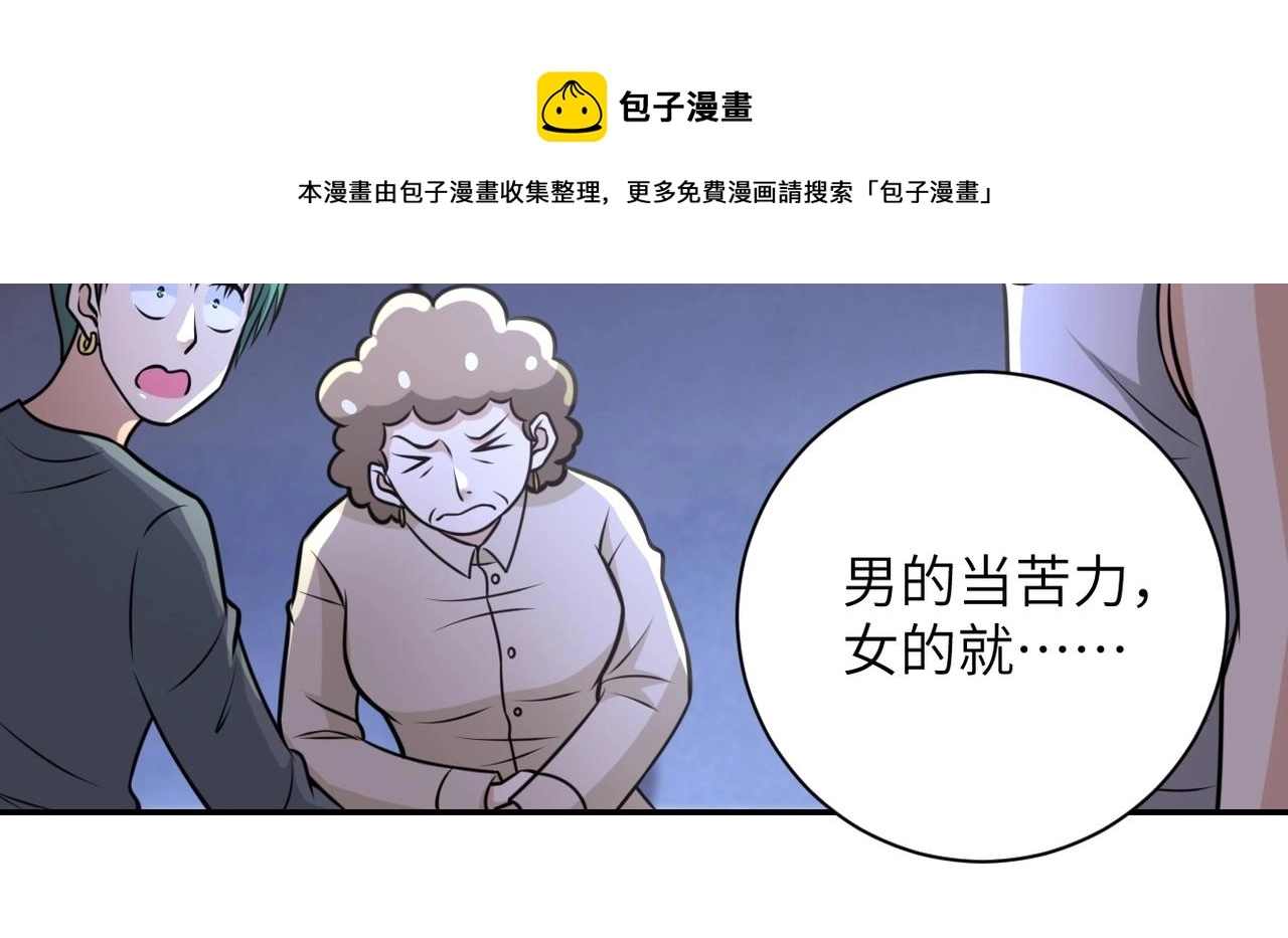 第47话 各自为战的队员们53