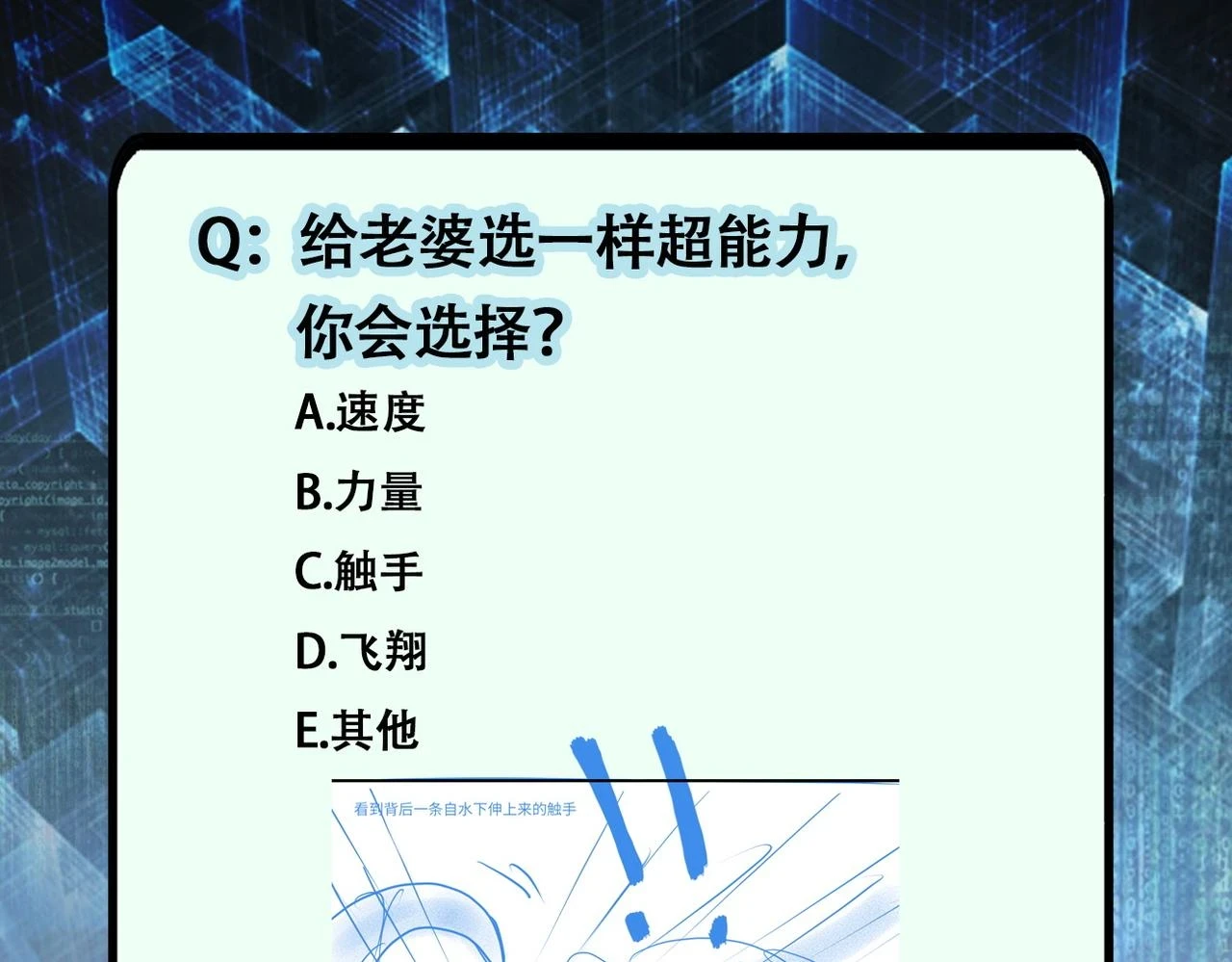 第359话 郑冰颜进化84