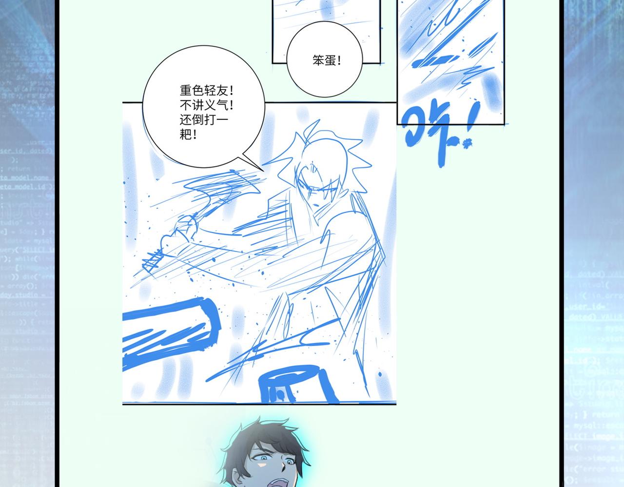 第305话 争吵94