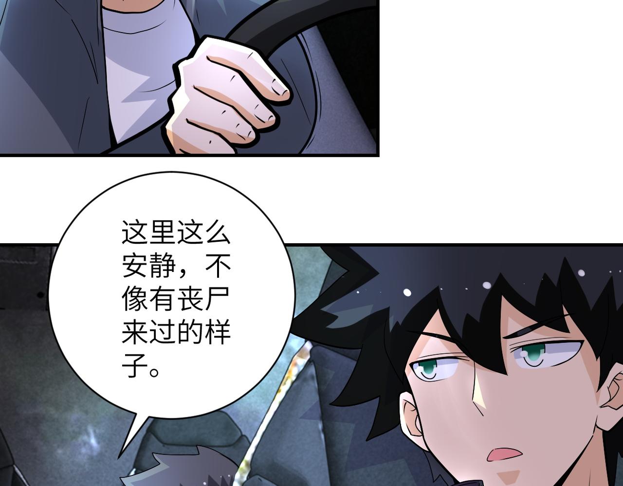 第206话 将军69