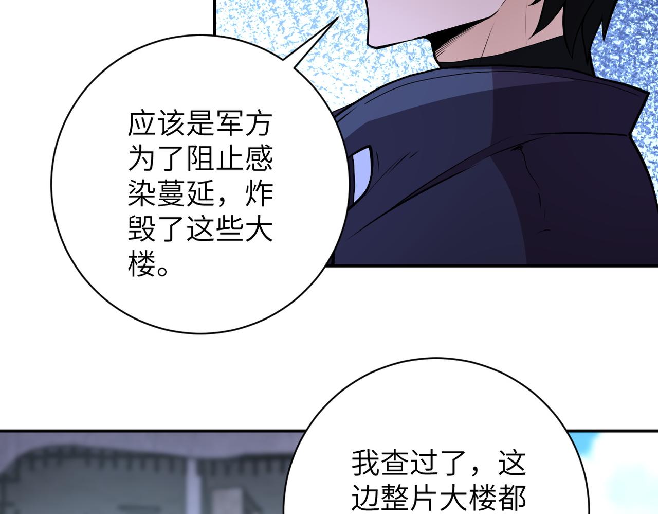 第164话 好久不见~63