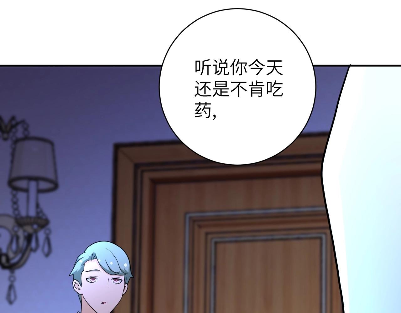 第63话 虚伪的爱意76