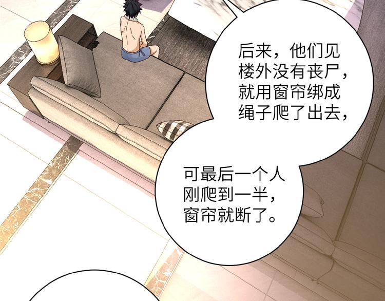 第8话 进化与救赎107