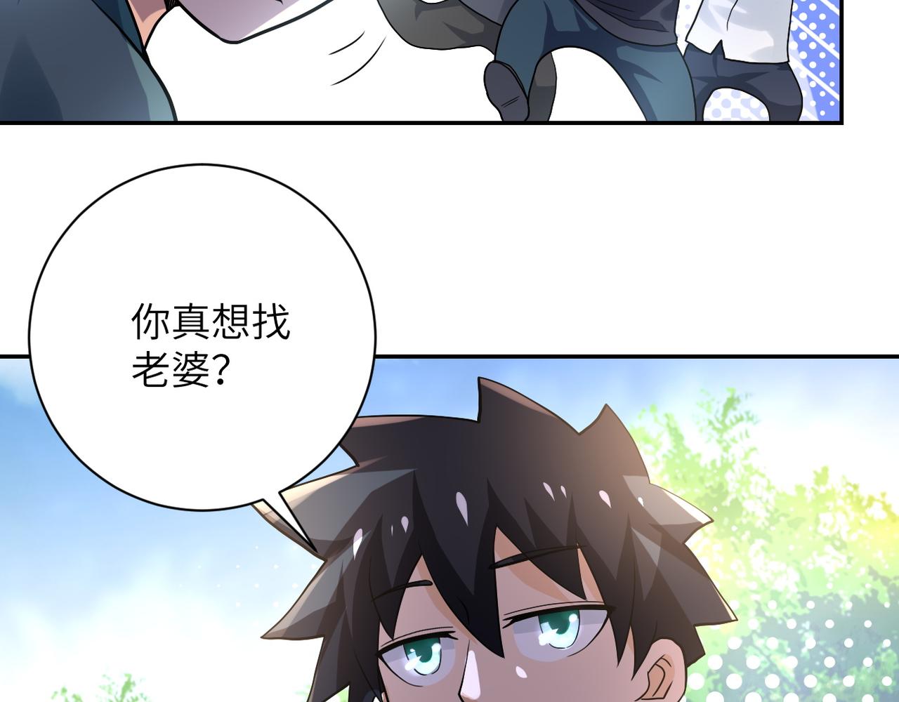 第103话 通心粉105