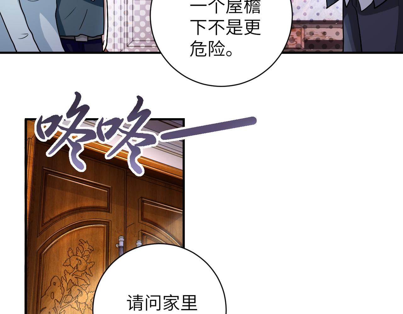 第204话 喜提别墅19