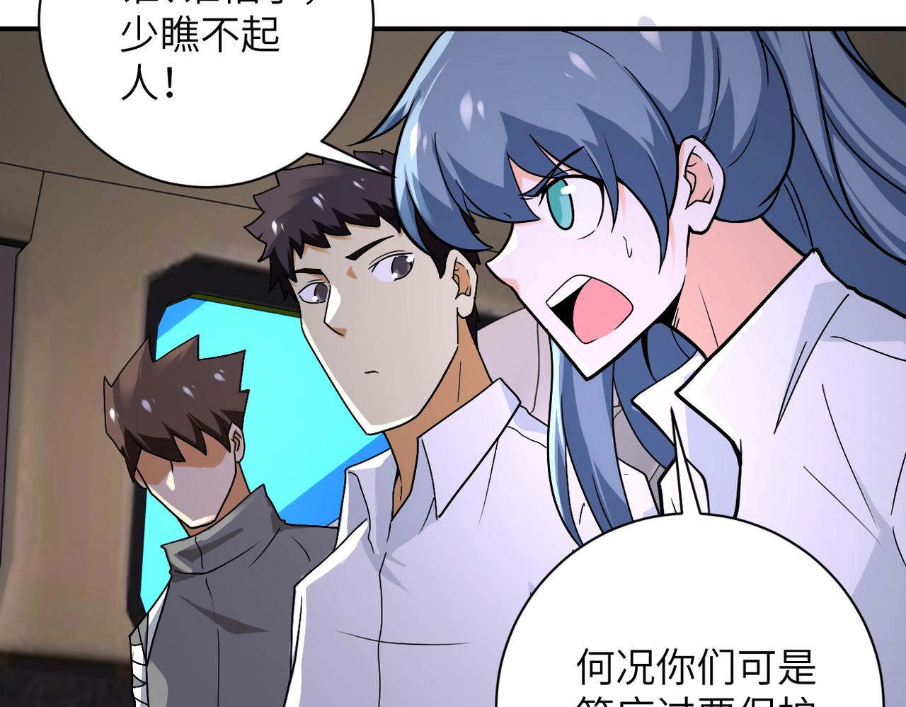 第244话 口嫌体正69
