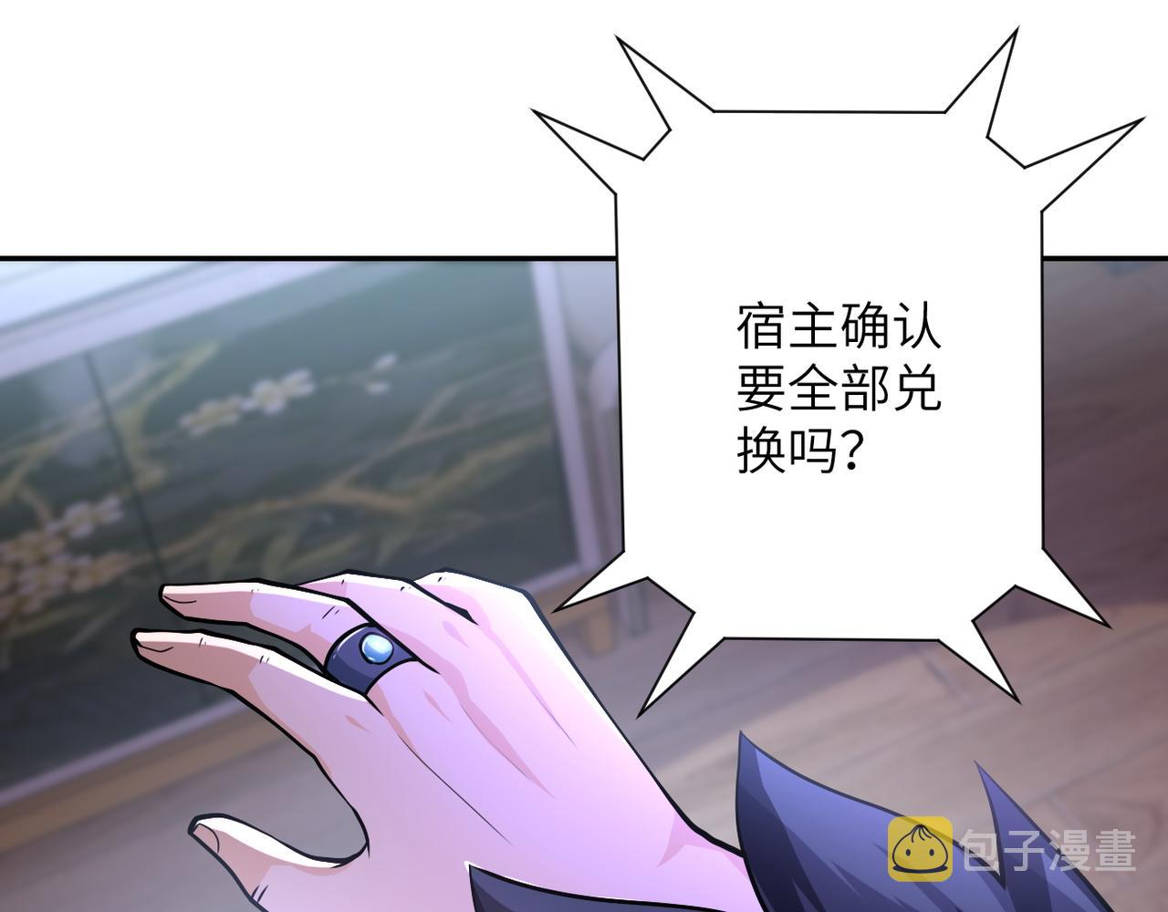 第109话 首长的委托95
