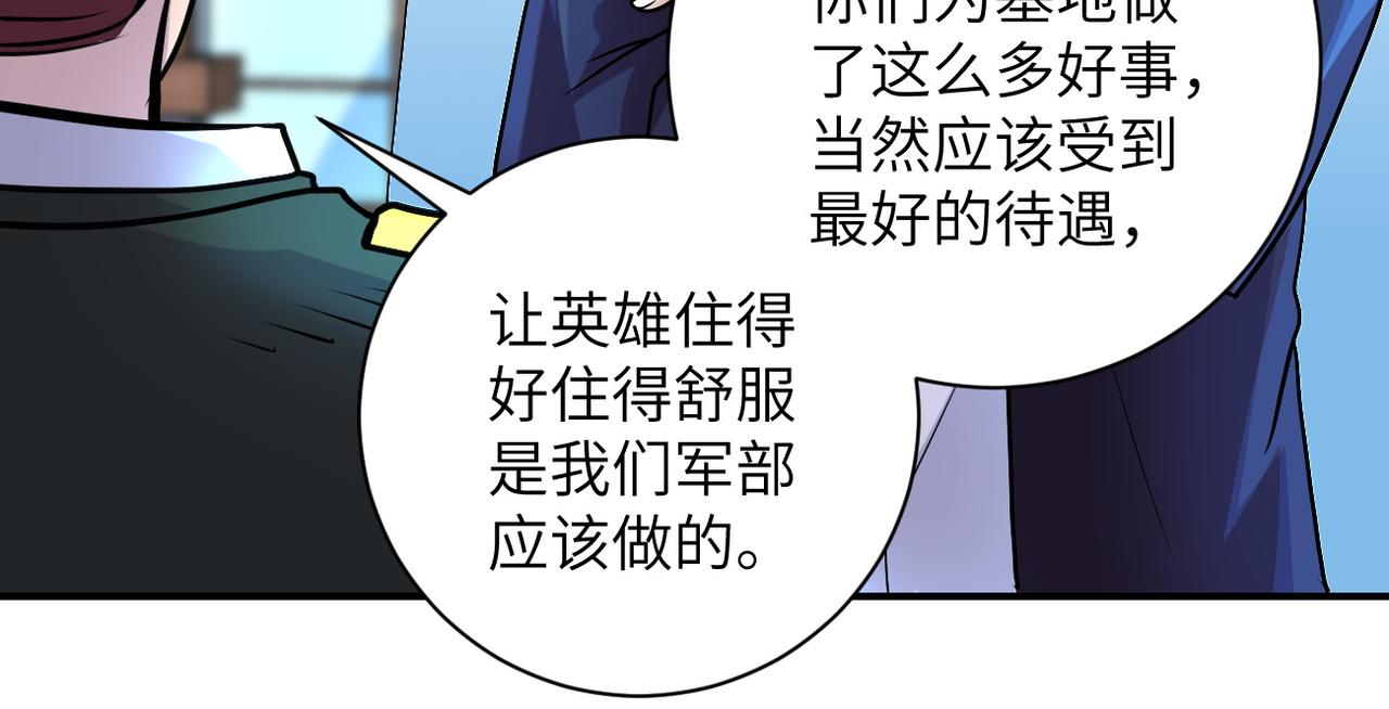 第204话 喜提别墅36